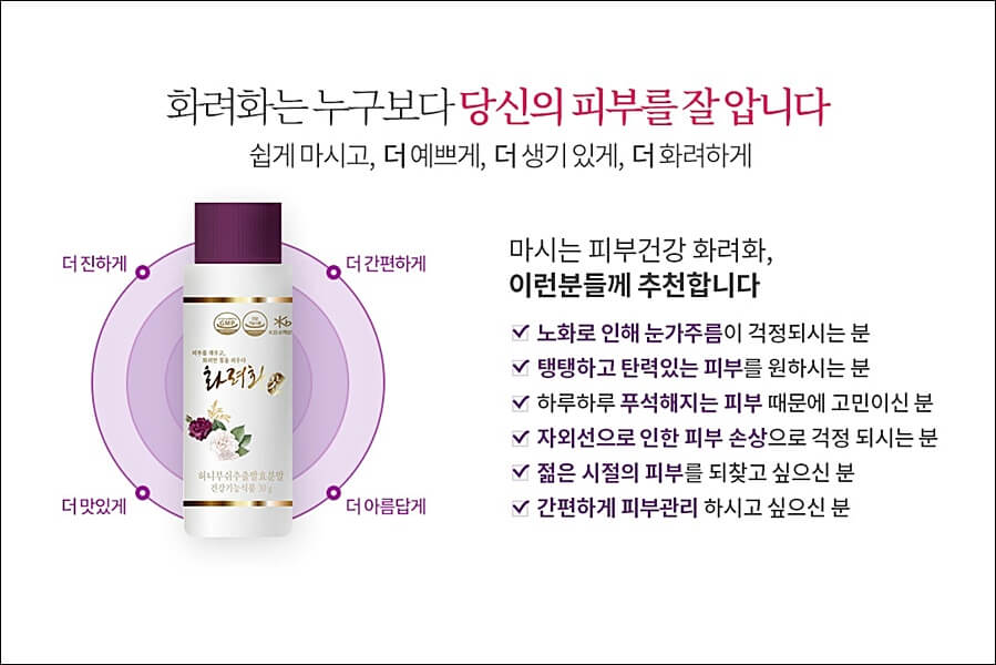 화려화 가격 및 효과 (강성연 이너뷰티)