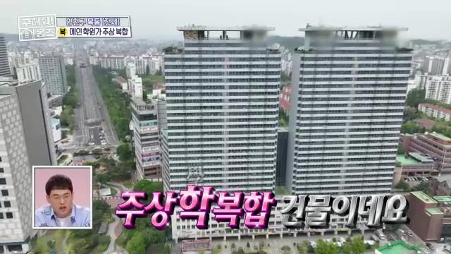 구해줘홈즈 목동 학프라마타타 학교 학원가 도보권 교육 인프라 양천구 목동 전세 최대 12억 매물 가격 및 구조 인테리어 리모델링 최종선택