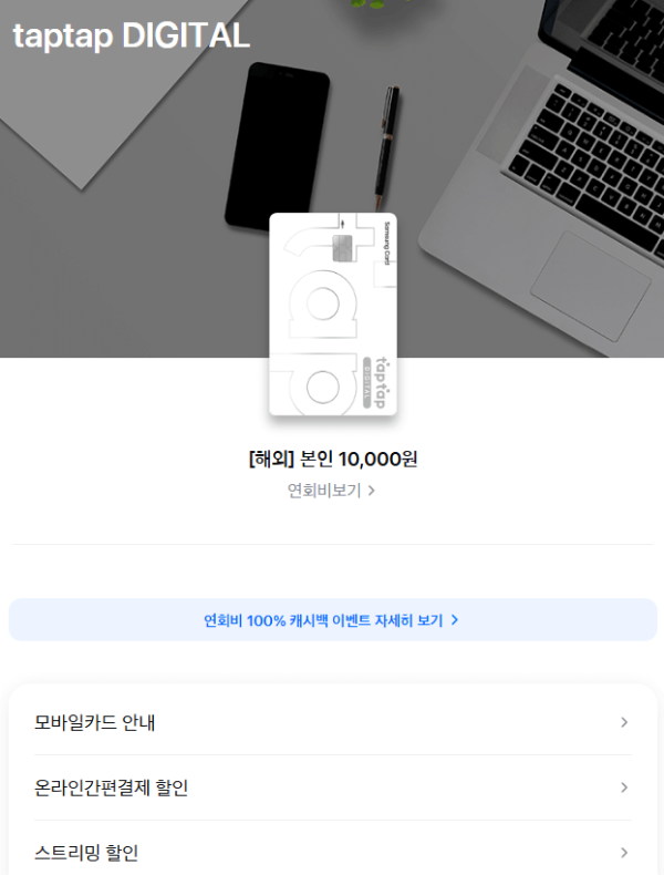 티빙 할인방법