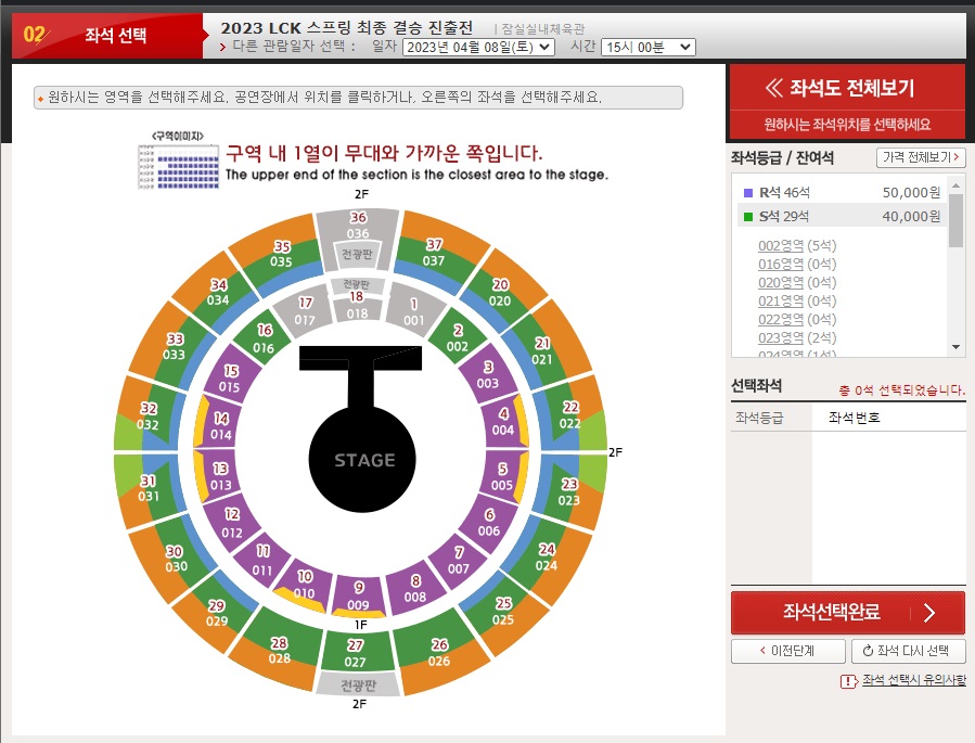 티켓팅-절차-예시1