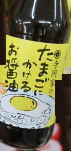 오사카 돈키호테 계란밥