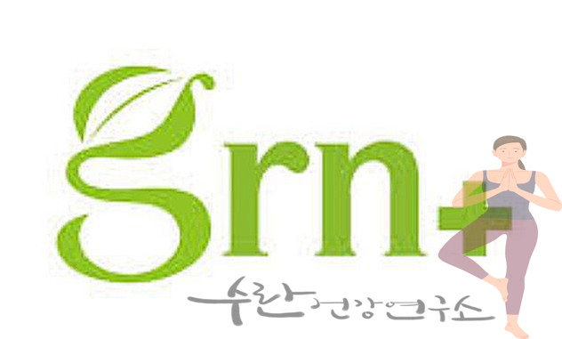 GRN 검정이 효능 부작용