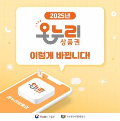 온누리상품권 환급