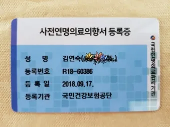 사전연명의료의향서 작성 장소 등록 절차 가족 안내_4