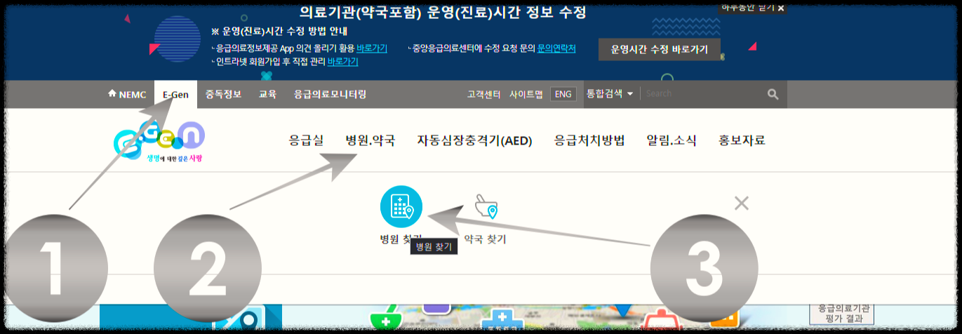 일요일 진료 병원 찾기