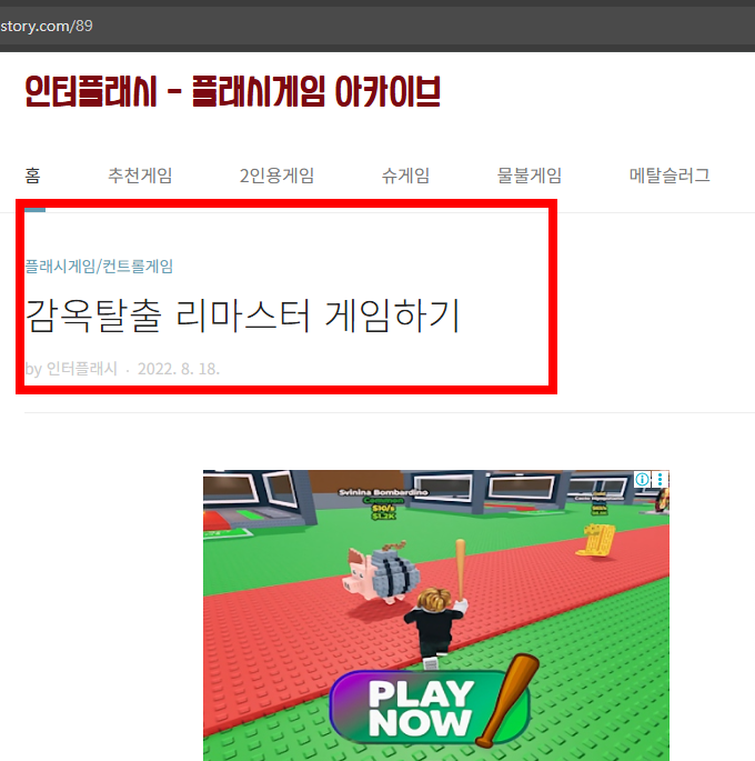 감옥탈출 리마스터 사이트 소개