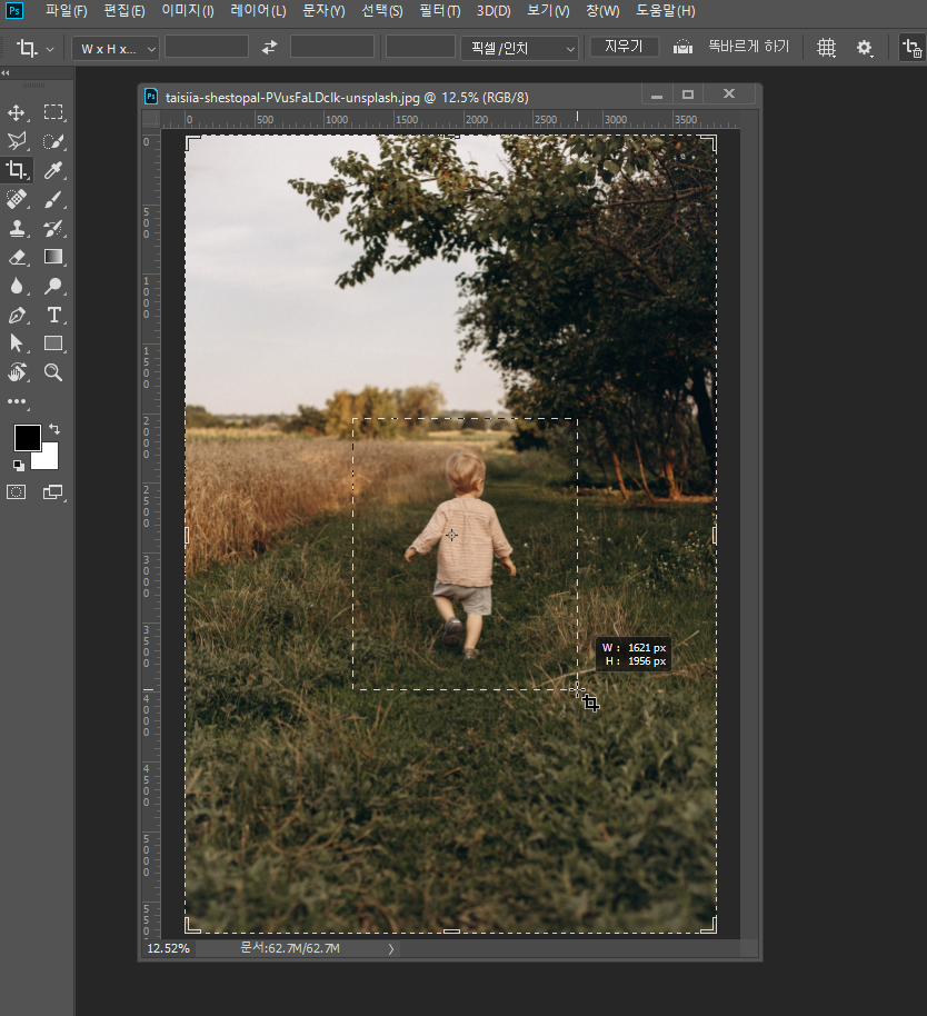 포토샵이미지자르기3
