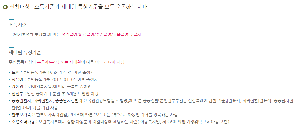 에너지바우처 잔액조회