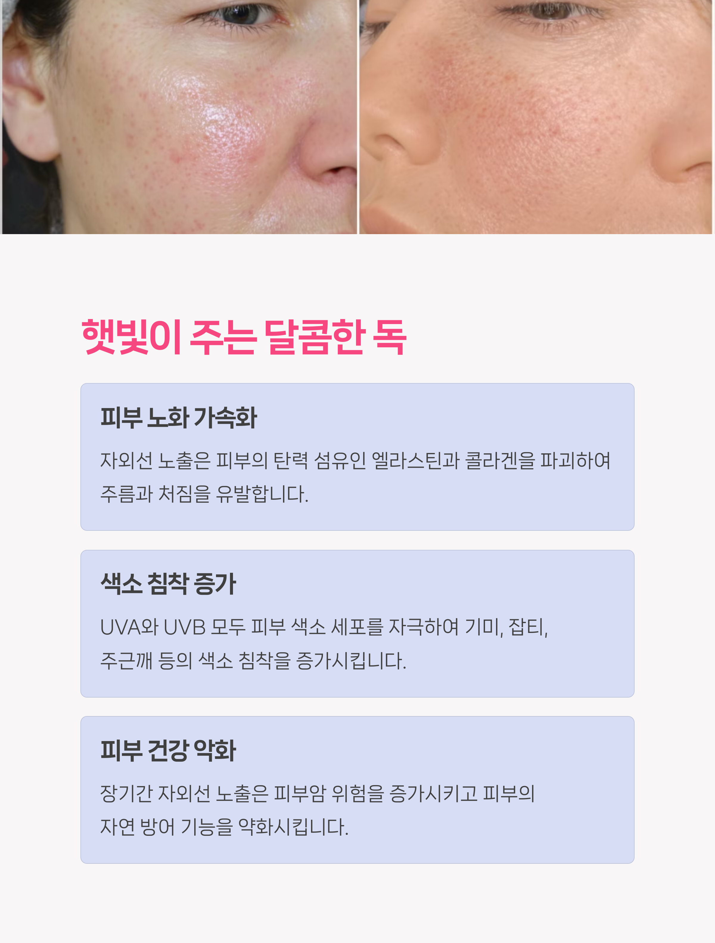 건강 습관