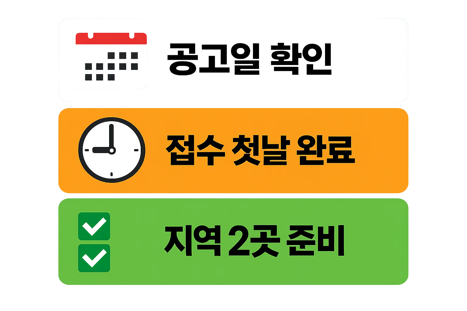 한식조리기능사 필기시험 일정 접수 첫날 마감 대비 전략과 지역 선택 준비 방법을 설명한 이미지