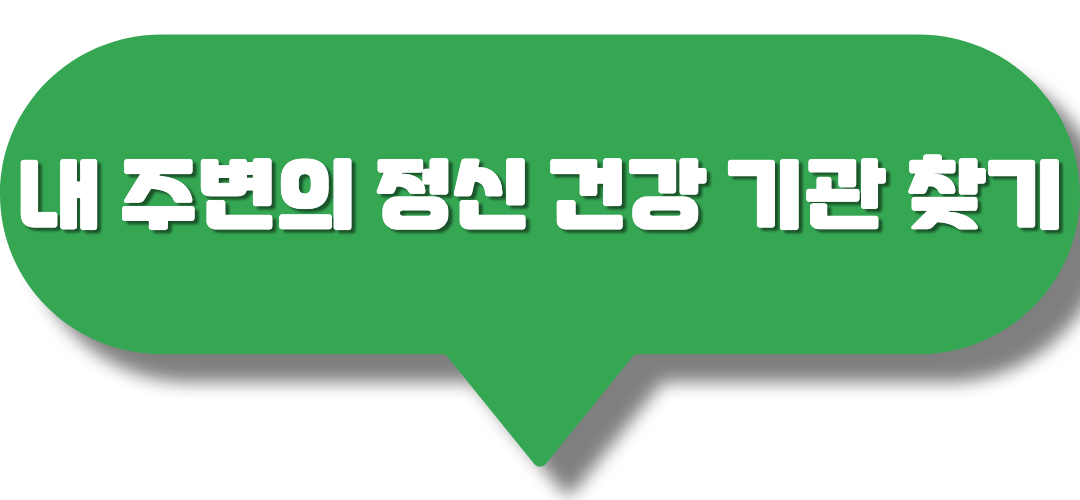 기관 찾기