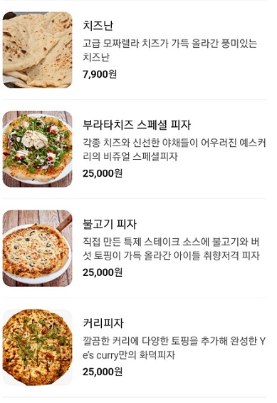 피자