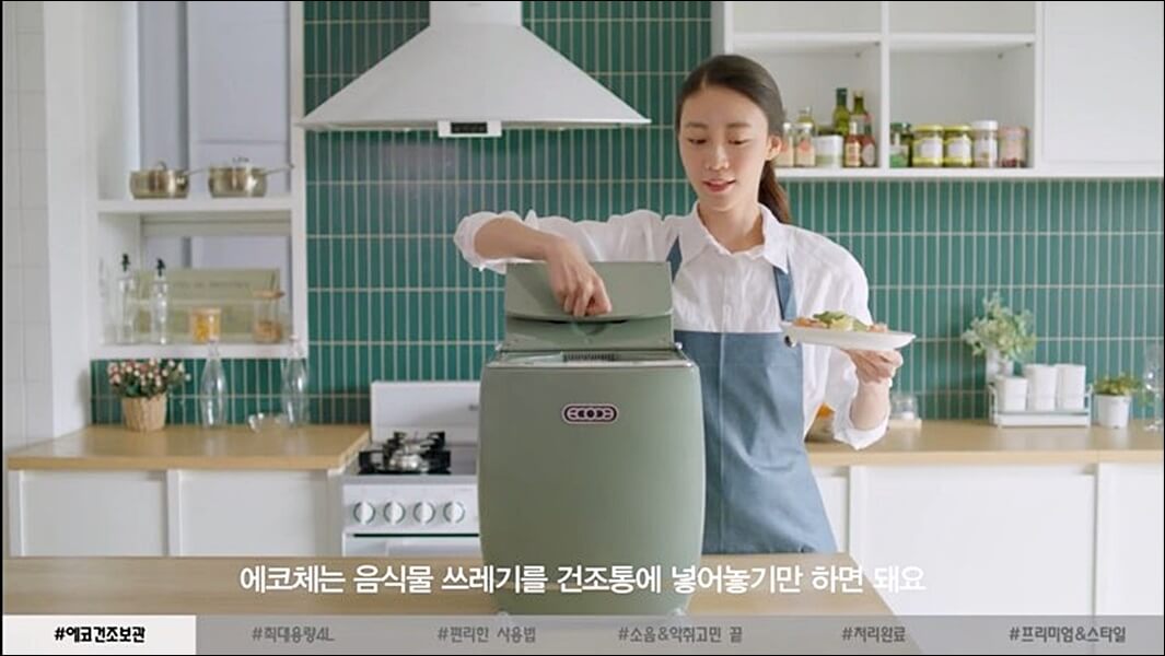 에코체 음식물 처리기 가격 후기 정보