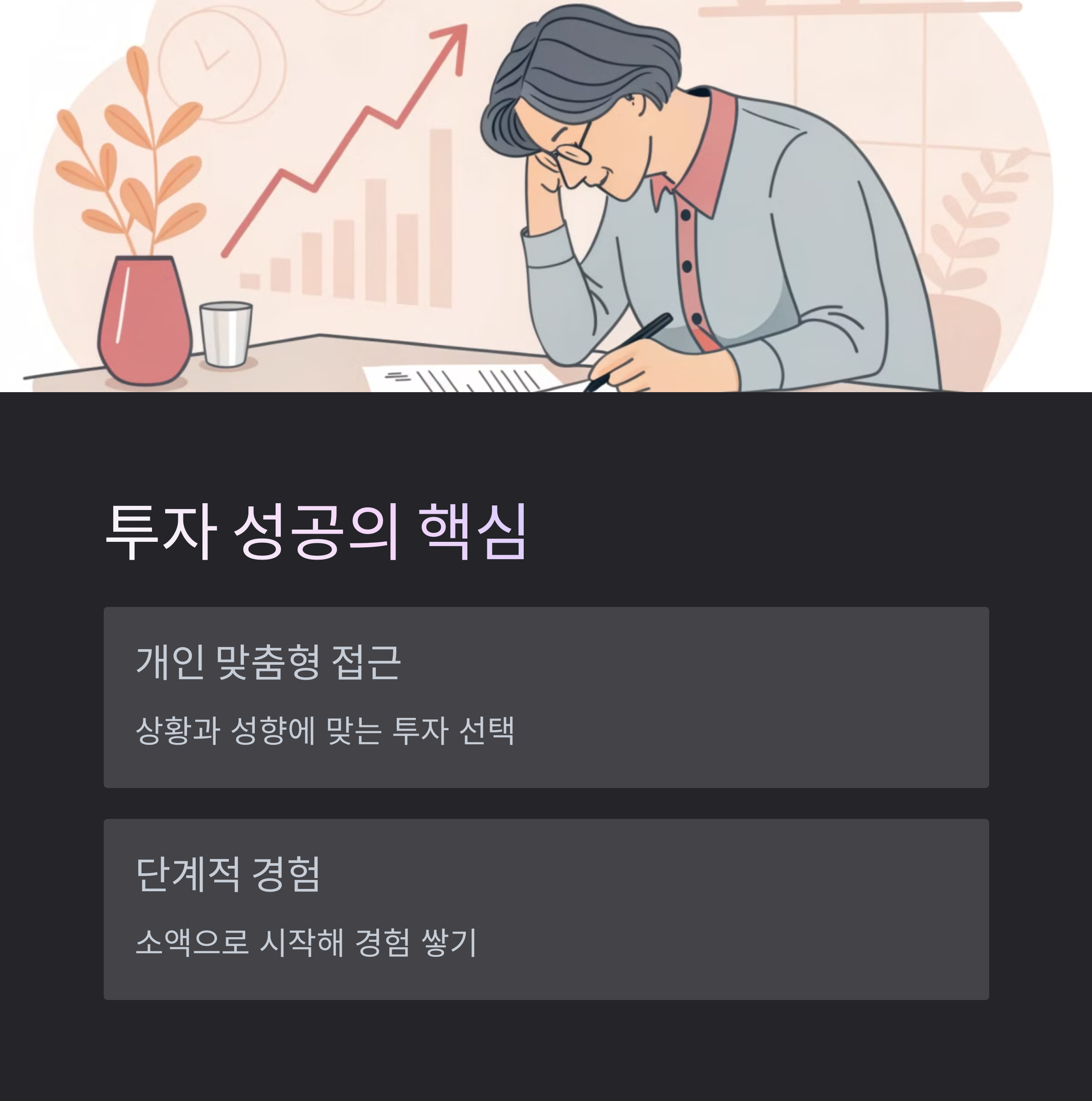 ๋ถ๋์ฐ ์ฌํ
ํฌ vs ์ฃผ์ ํฌ์, ์ด๋ค ๊ฒ ๋ ์ ๋ฆฌํ ๊น?