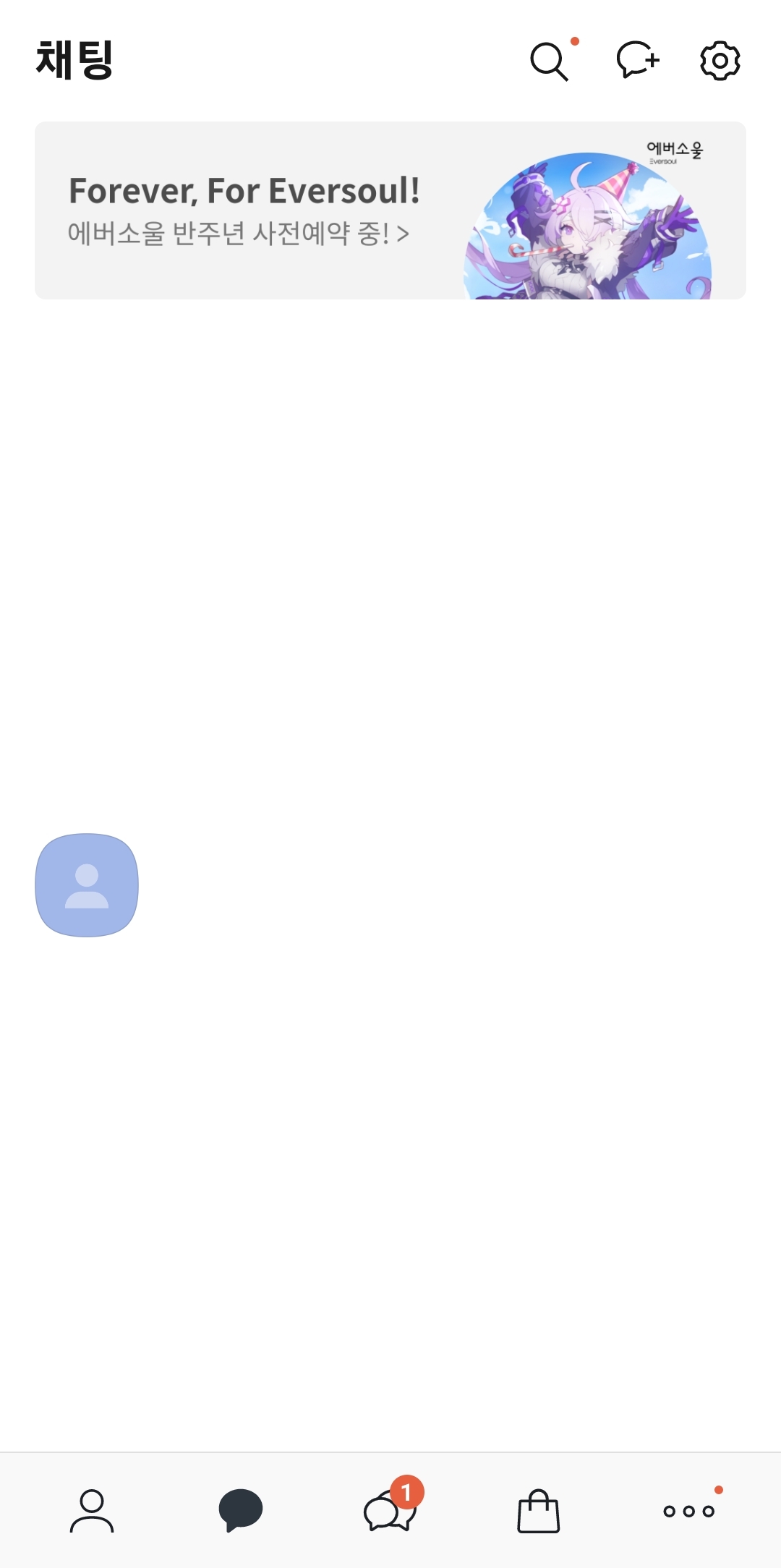 상단 고정이 해제된 채팅방 목록