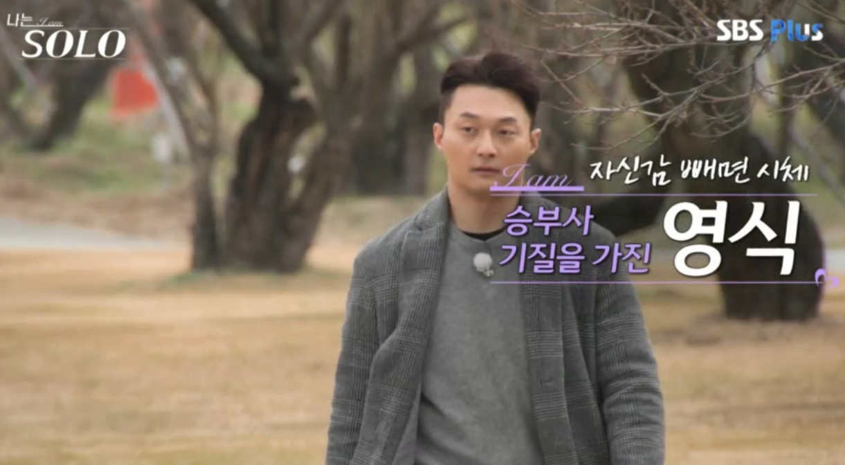 나는솔로 25기 남자출연진 직업