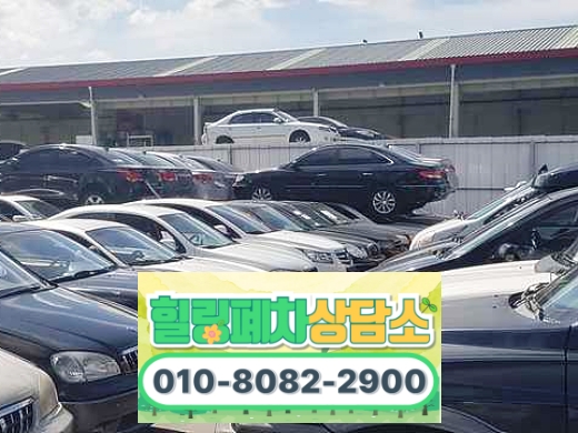 부산동구폐차장