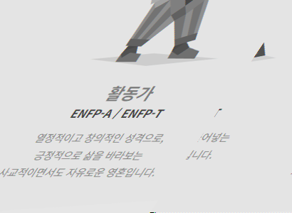 mbti란