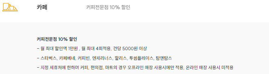 미래에셋증권 체크카드 혜택1