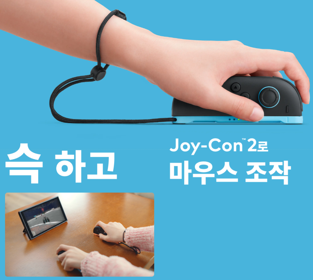 닌텐도 스위치2