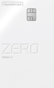 현대카드 제로 에디션2 할인형 디자인
