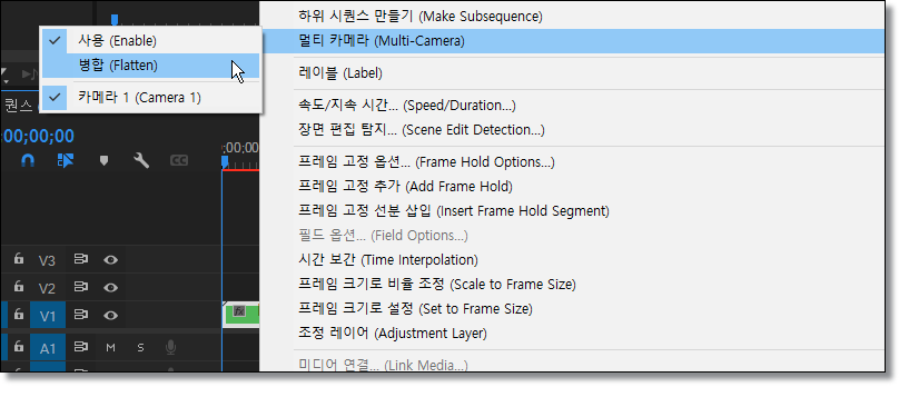 프리미어프로-중첩-Nest-풀기
