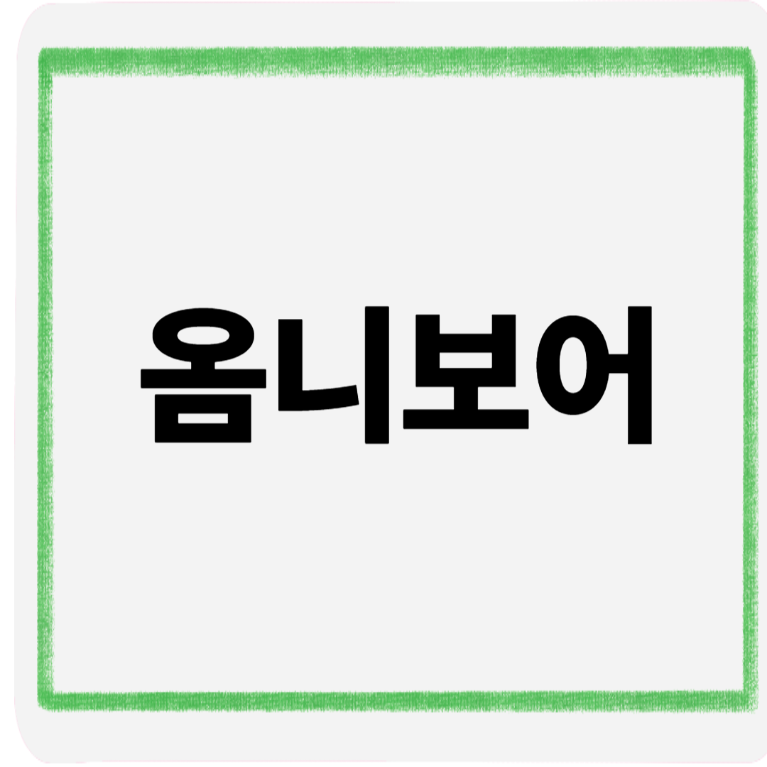 옴니보어