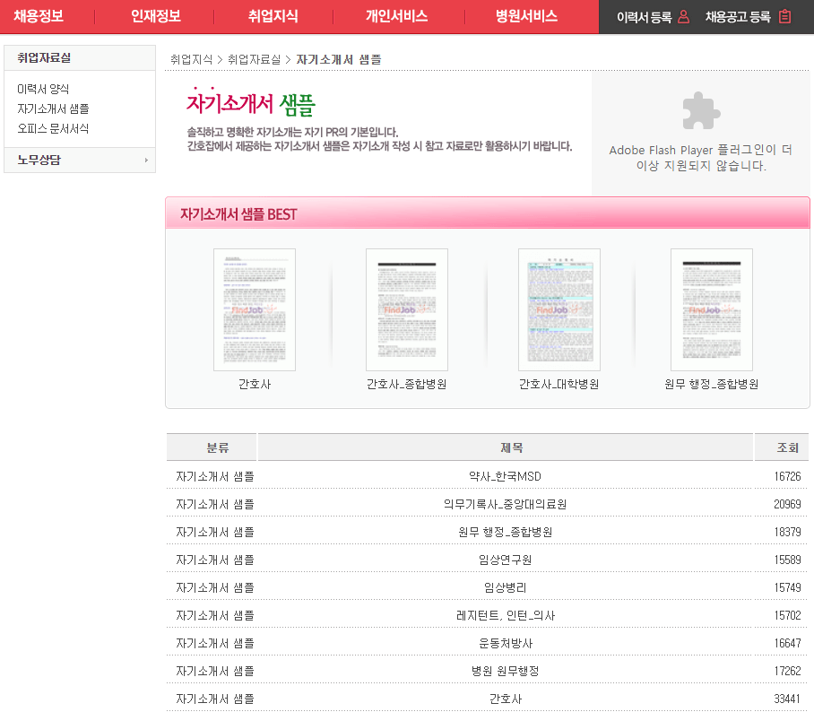 이력서-양식-자기소개서-샘플-무료-다운로드