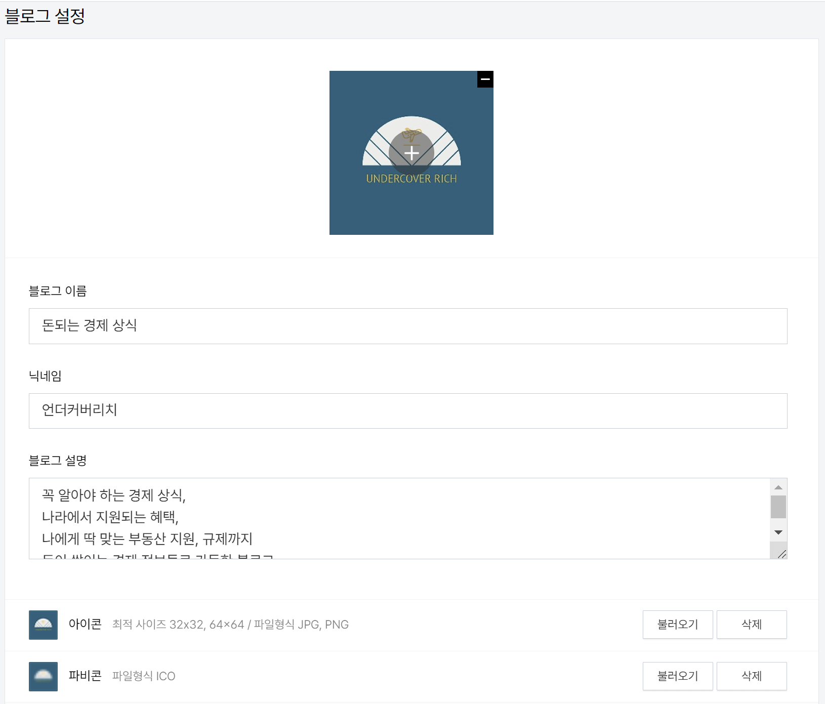 파비콘 적용2