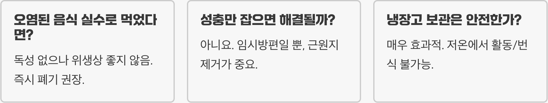 화랑곡나방 완벽 종합 가이드 – 원인, 피해, 퇴치, 예방 총정리