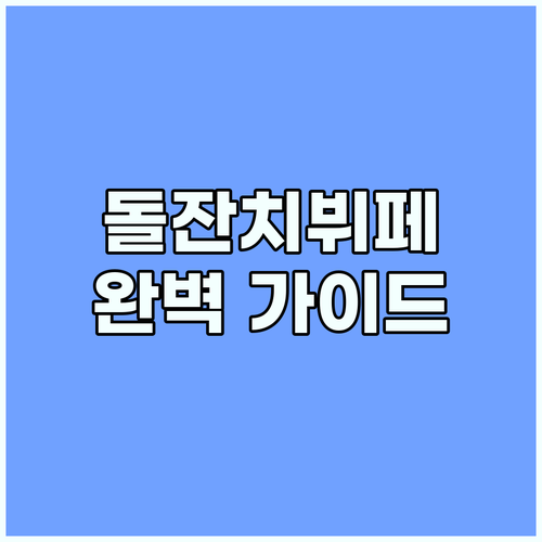 분당 더 카라 뷔페: 잊지 못할 아기..