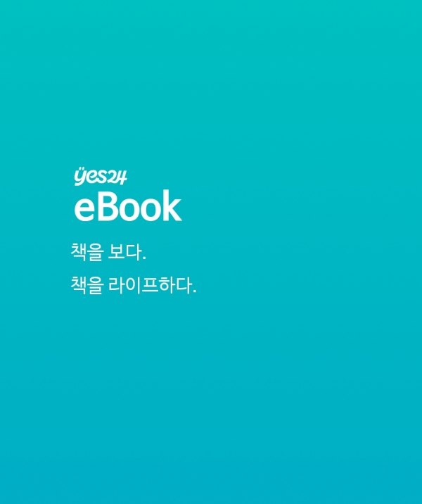 크레마 이북