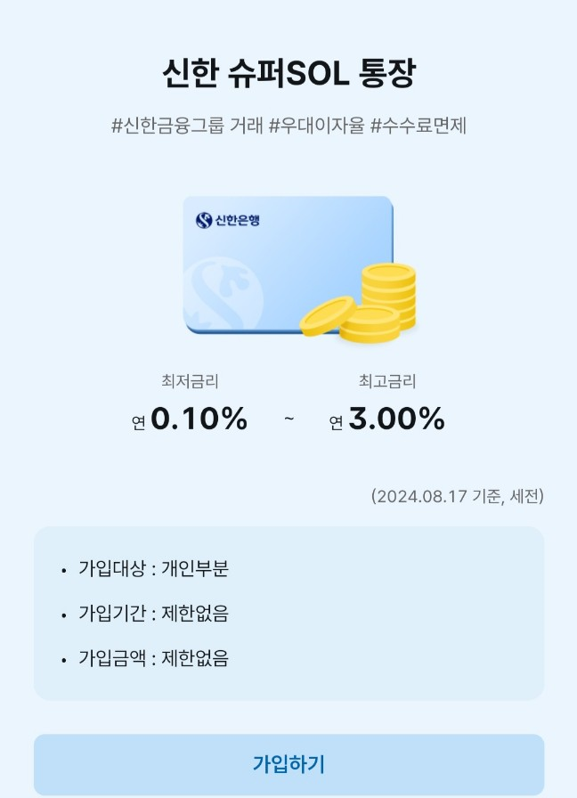 요구불예금 대체 상품 추천