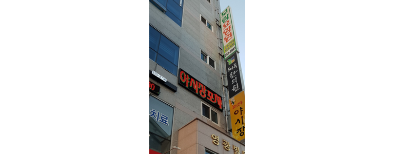 대구 중구 요양원