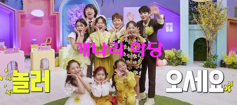 개나리학당
