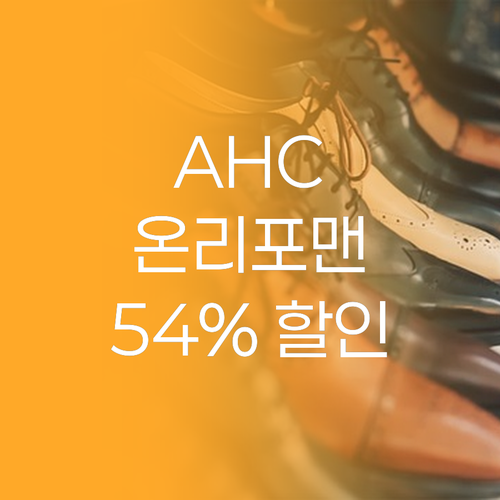 AHC 온리포맨 스킨케어 2종 세트 