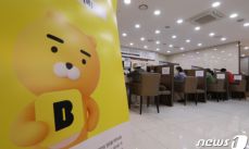 카카오뱅크 주택담보대출
