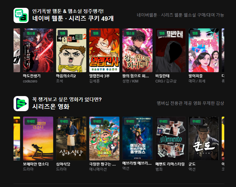 티빙 요금제