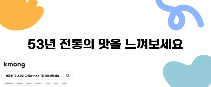 생활의 달인에서 만나는 53년 전통의 보쌈 달인 - 은평의 대파 보쌈 맛집으로 특별한 메뉴를 경험해보세요!