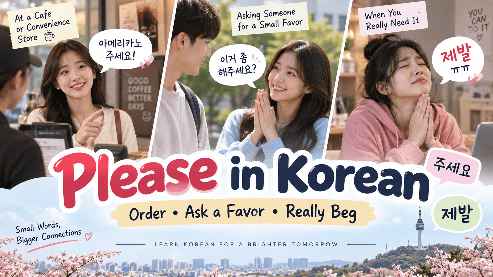 Please in Korean