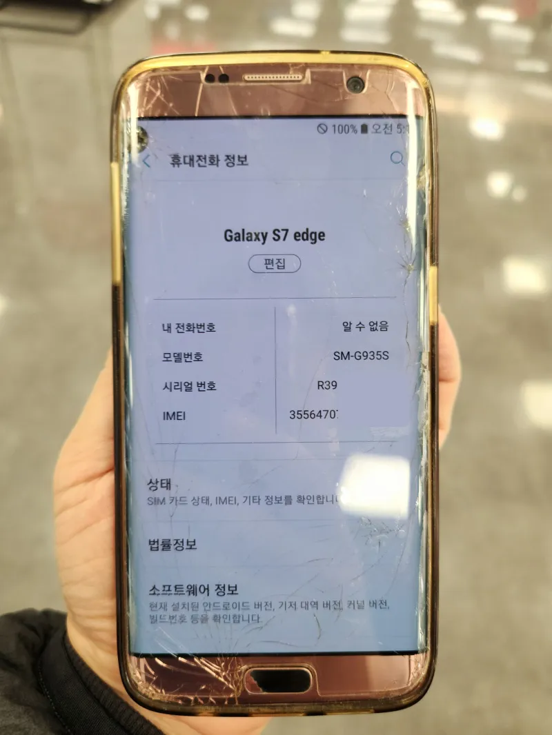 민팃을 통한 중고폰 판매 사용자 경험과 팁 사진 후기