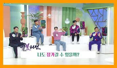 아침마당 도전 꿈의무대 투표방법 다시보기