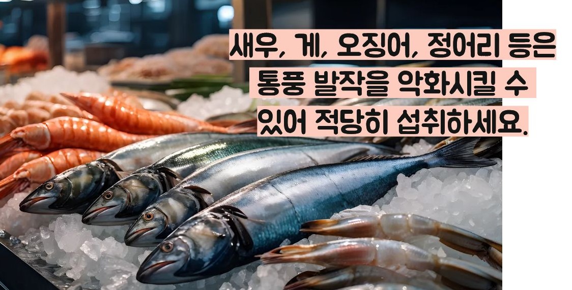 통풍에 나쁜 음식 생선