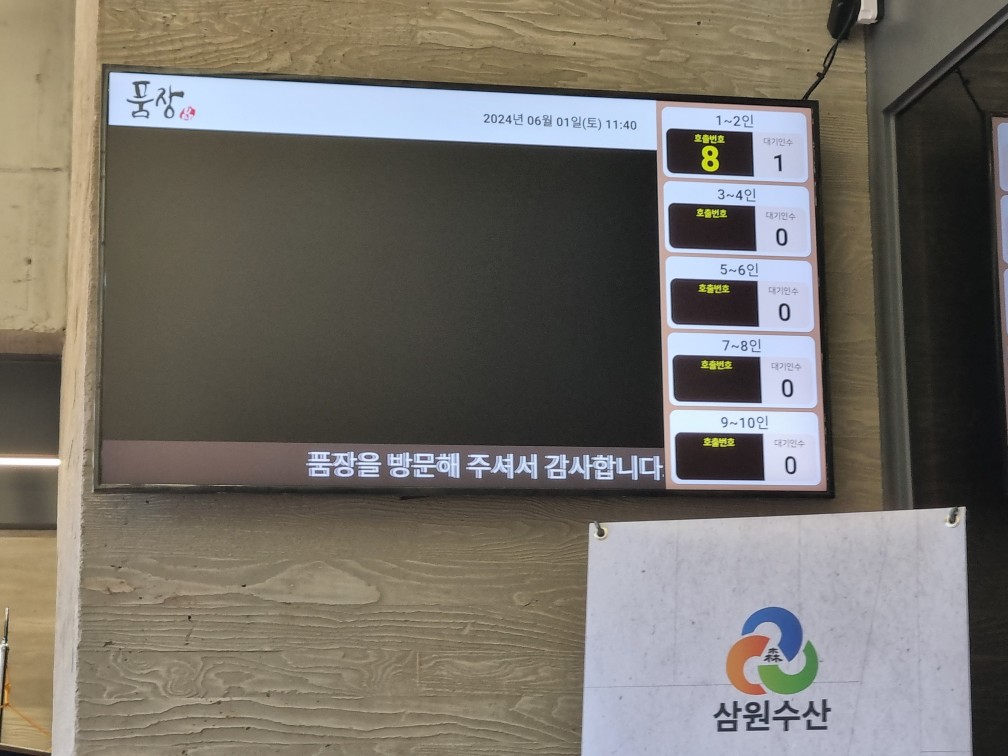 품장 을왕리점: 인천 영종도 가성비 좋은 초대형 장어구이 맛집 