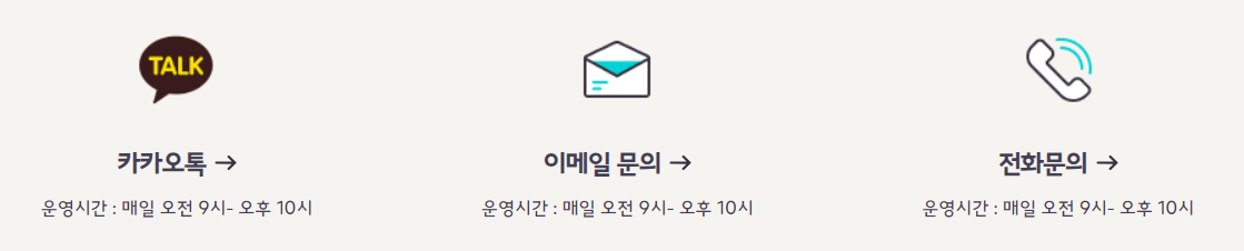 제품 상담방법
