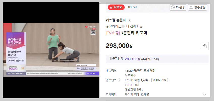 롯데홈쇼핑 홈페이지 바로가기