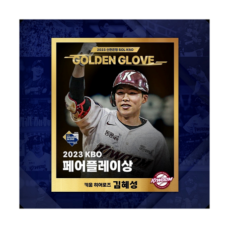 골든글러브 시상식 2023 수상 및 상금