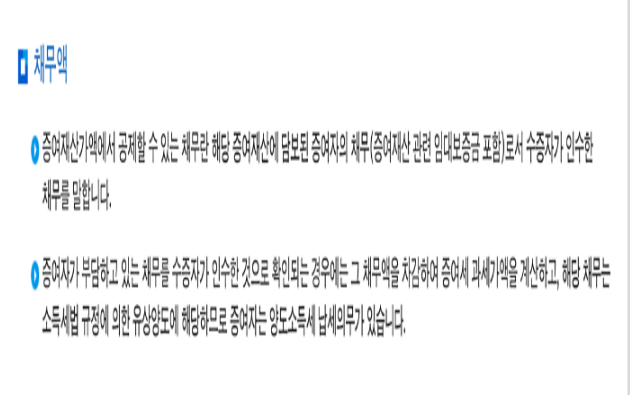 현금 증여세 세율 정리 부부 형제 자녀 등