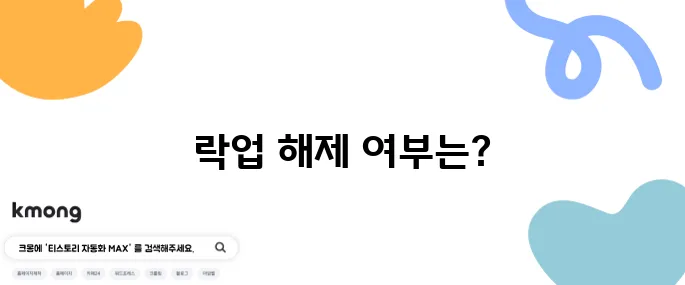 파이코인 KYC 인증 방법은 락업 해제가 가능할까?