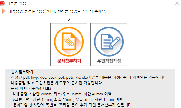 온라인내용증명